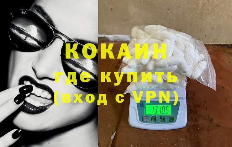 Cocaine Боливия  Новомичуринск 